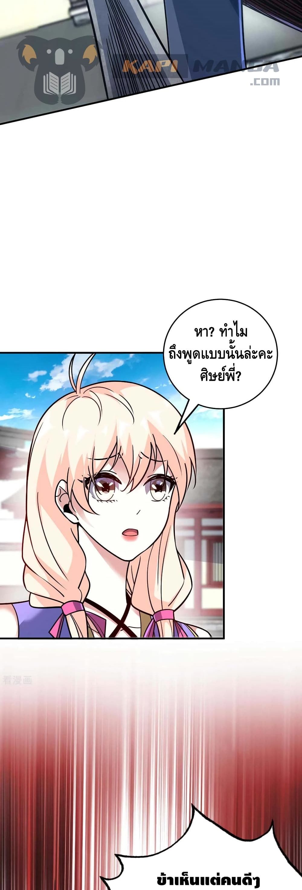 Eternal First Son in law 154 11